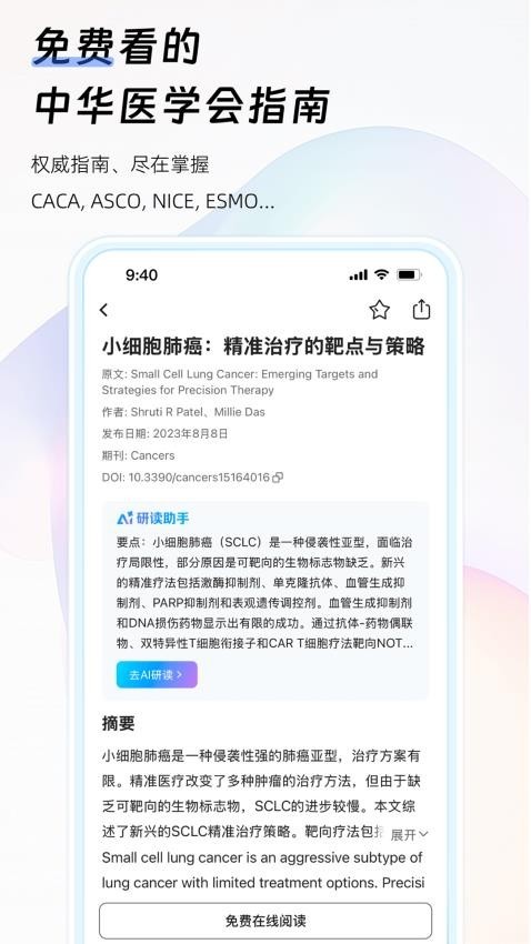 氢离子