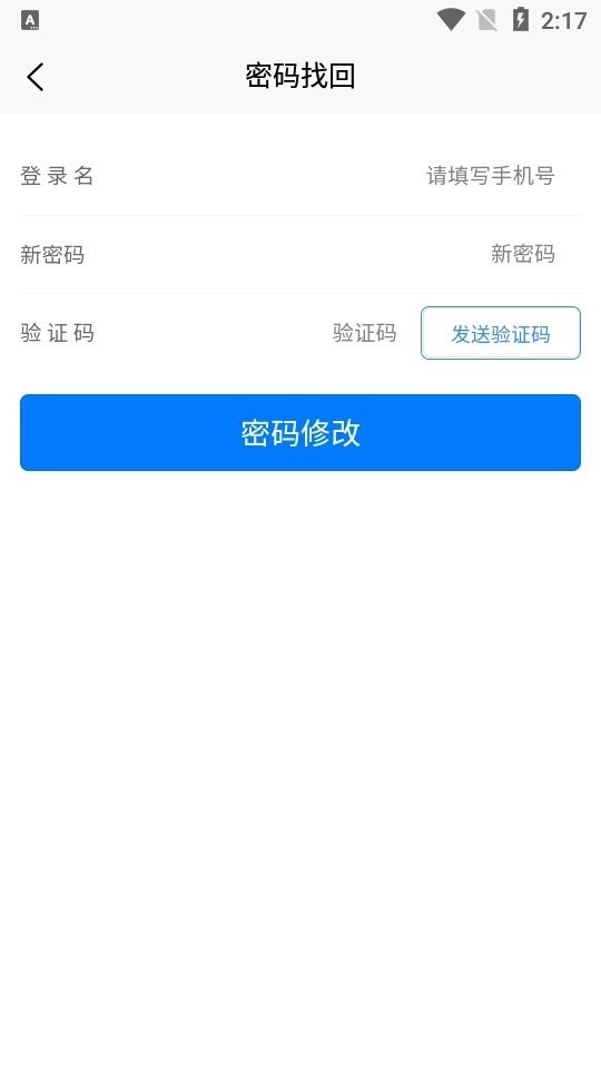 邢台运管一网通办