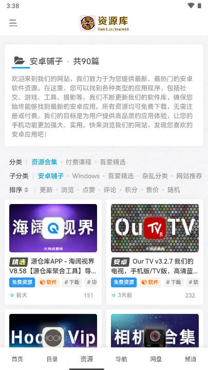 大海资源库