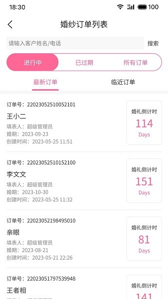 云婚纱管家