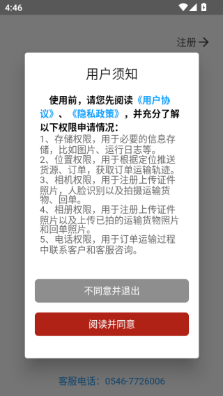 泰运通
