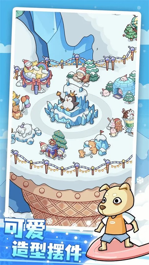 开个滑雪场无广告版