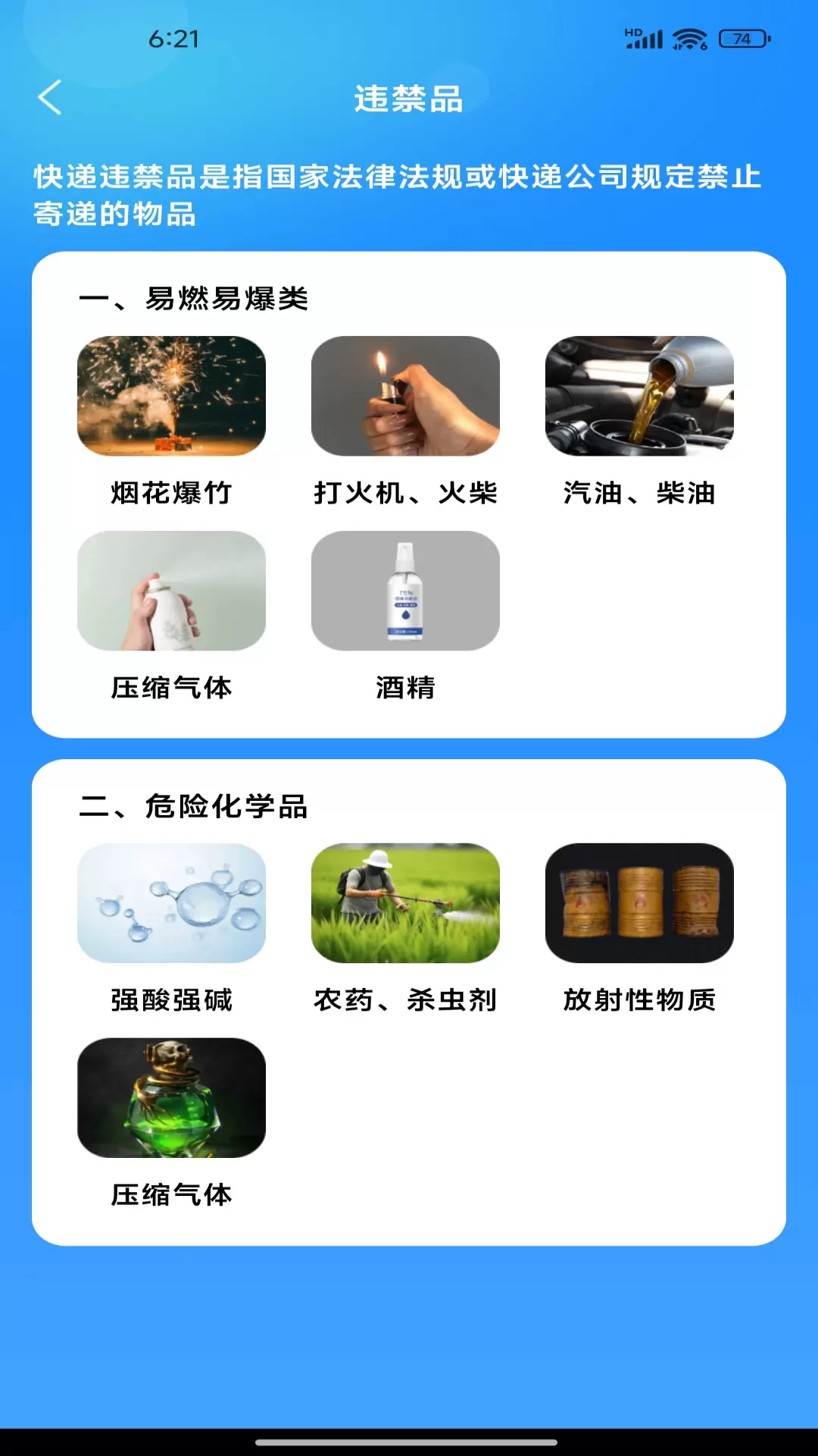 快递智能查询