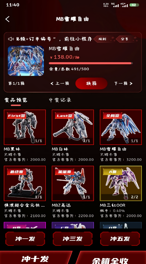 pandaplay模型软件