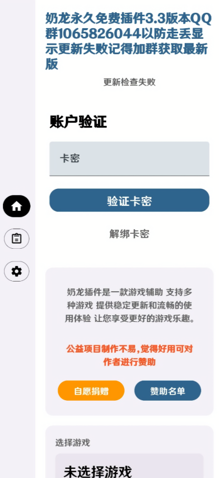 超自然奶龙公益直装