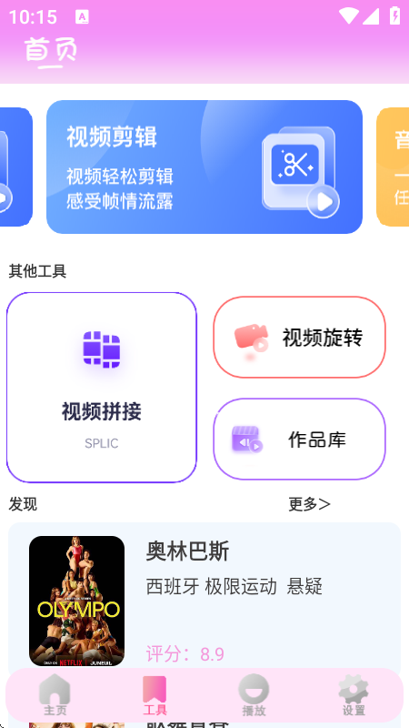 555免费电影