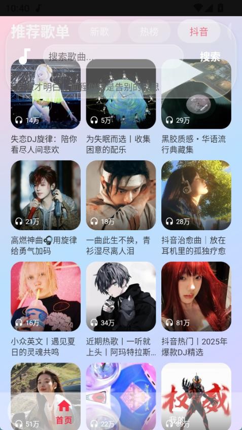 听了么音乐