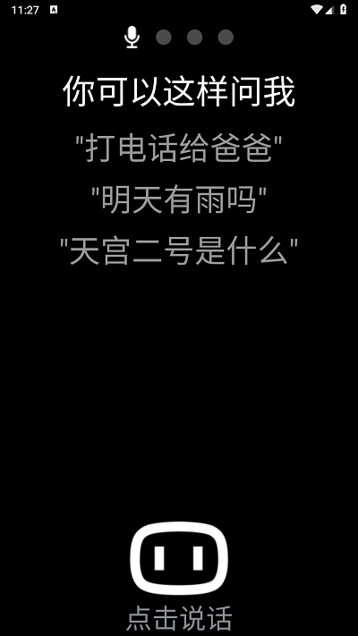 小度儿童手表版