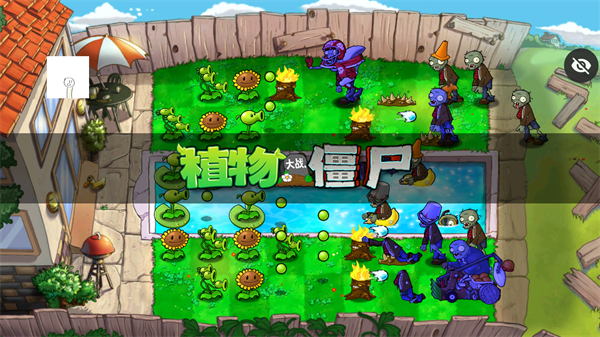 pvz仿95版内置菜单版