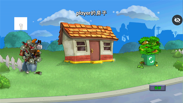 pvz仿95版内置菜单版