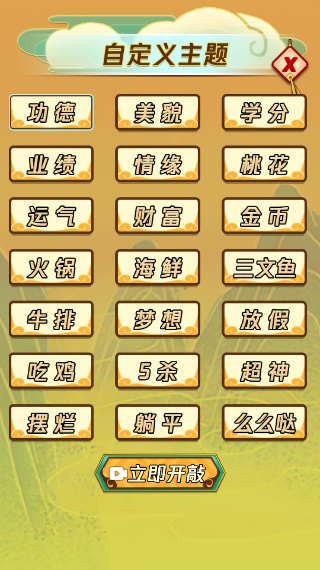 敲1亿木鱼