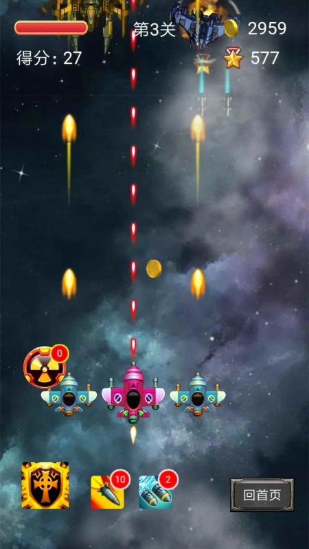 星际保卫之飞机大战