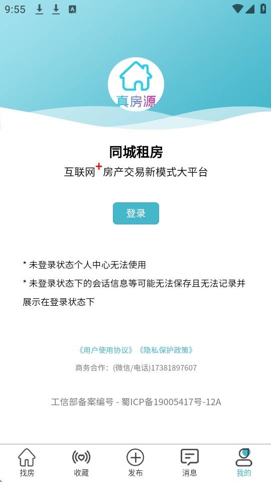 同城租房