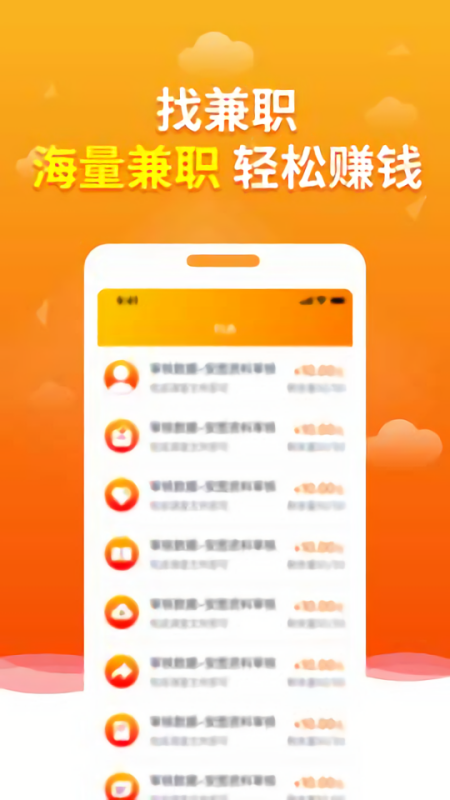 多趣赚