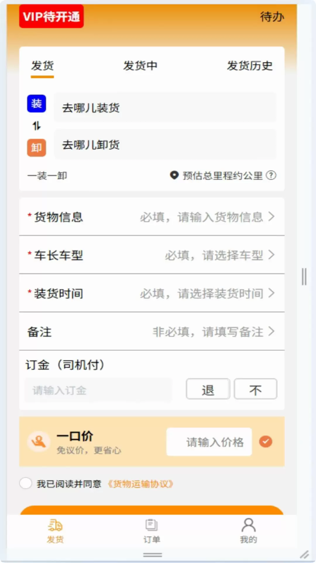 运通达物流