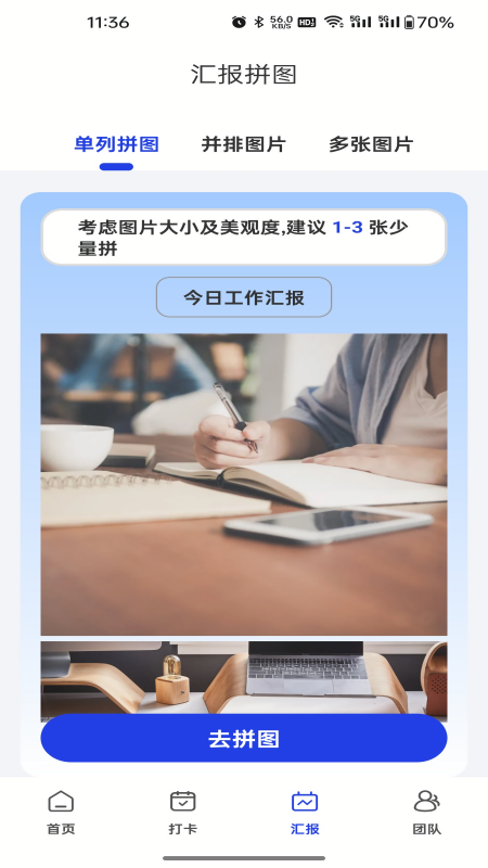 元道水印相机