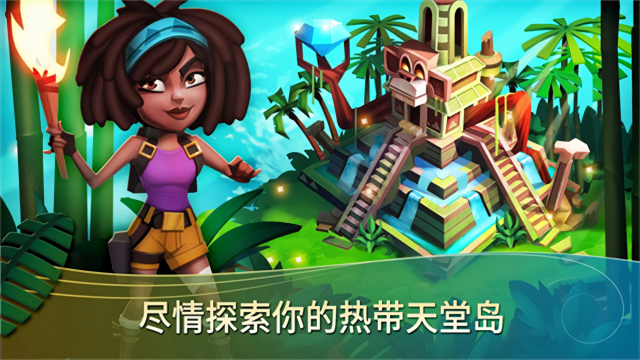 开心农场热带度假免费版