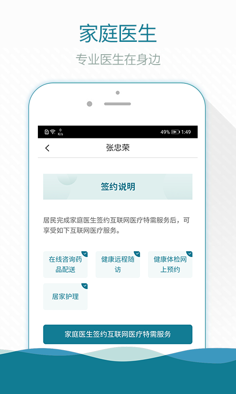 熙康体检中心app