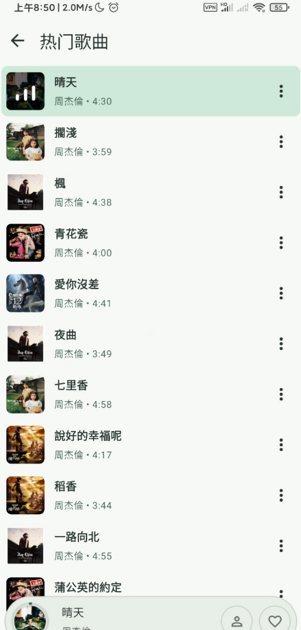metrolist音乐官方版
