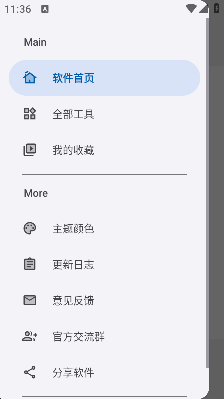酷应用商店app
