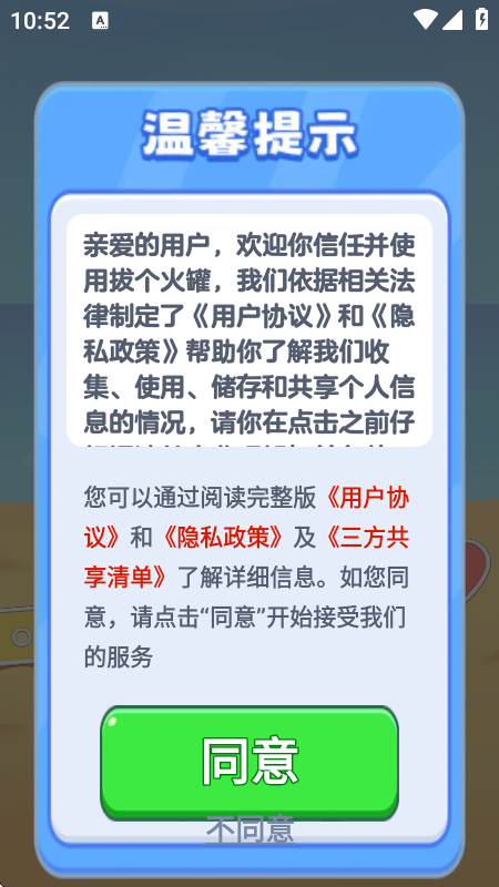 拔个火罐赚钱游戏