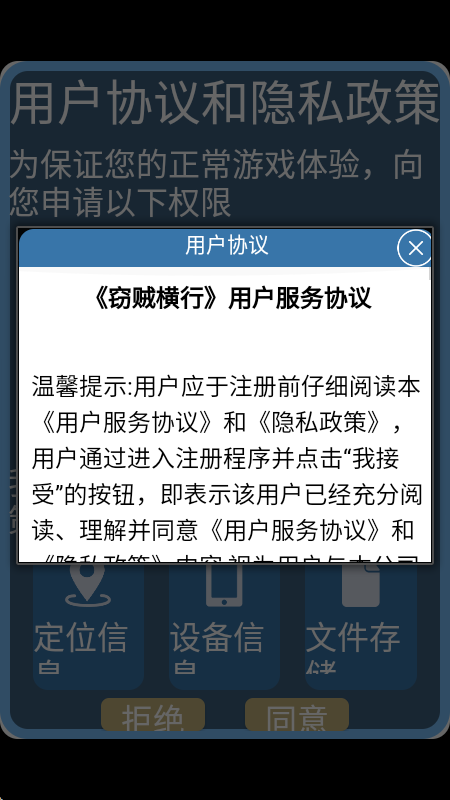 窃贼横行中文版