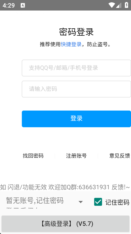 洛克王国旋风辅助手机版