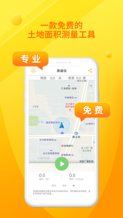 土地测量仪
