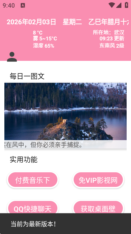 田园软件库合集