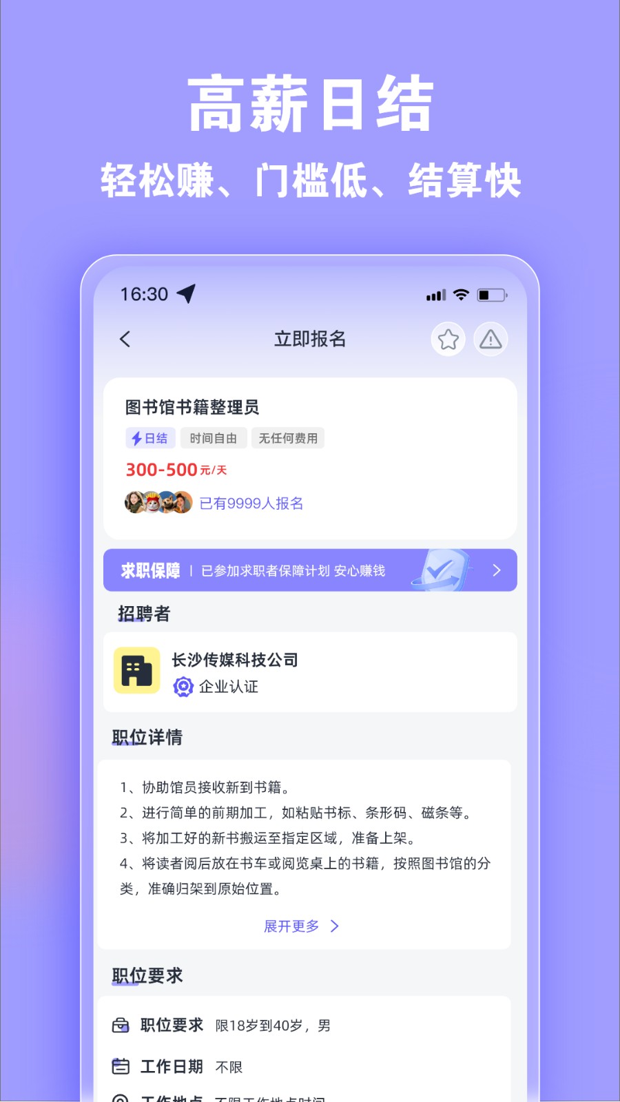 领航兼职