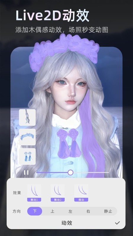 prettyup画头发免费版