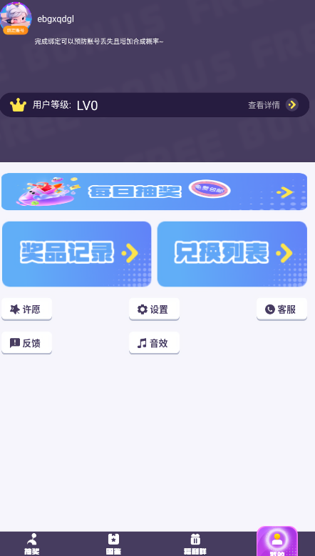 荣耀换肤领皮肤软件