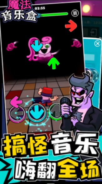 魔法音乐盒