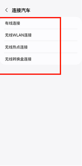 三星车联车机版