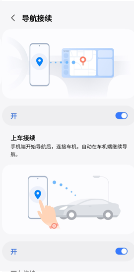 三星车联车机版
