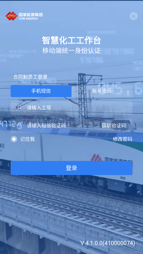 国家能源智慧化工工作台