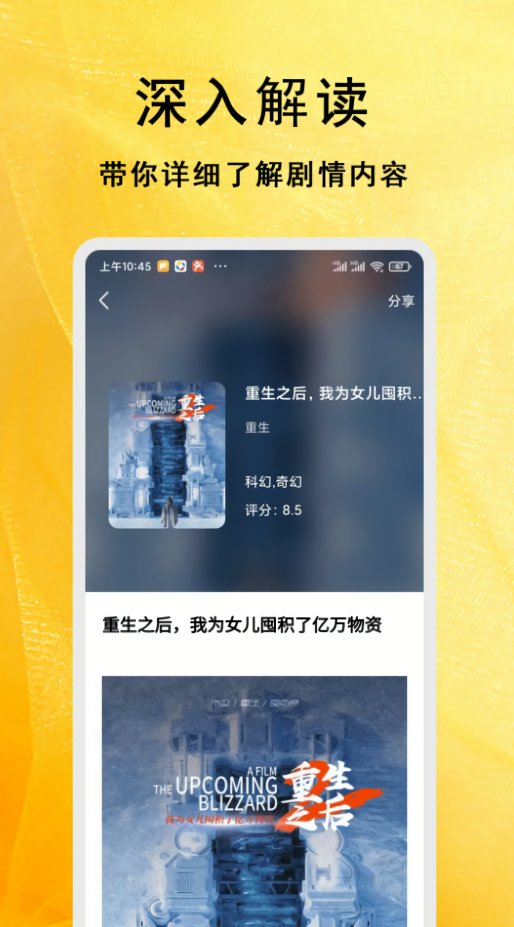 短剧大全播放器无广告版