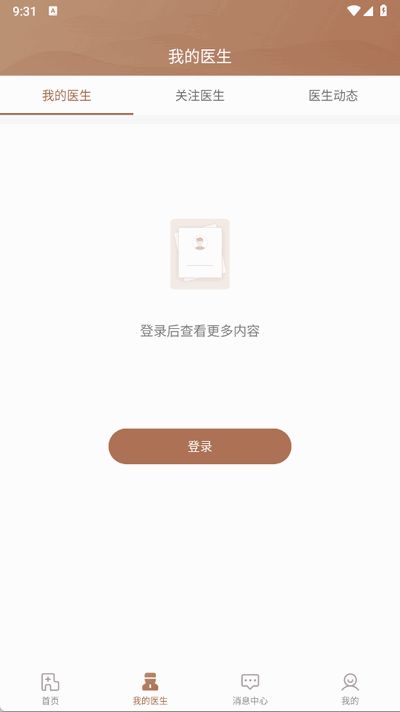 豫中一预约挂号app