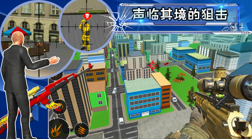 射击城市英雄