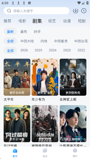 看世界app免费追剧最新版本