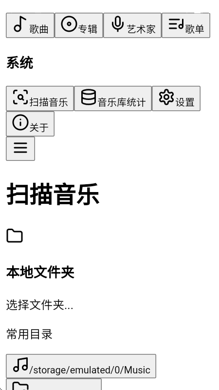 八音音乐盒app