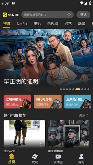 新电影天堂官方正版