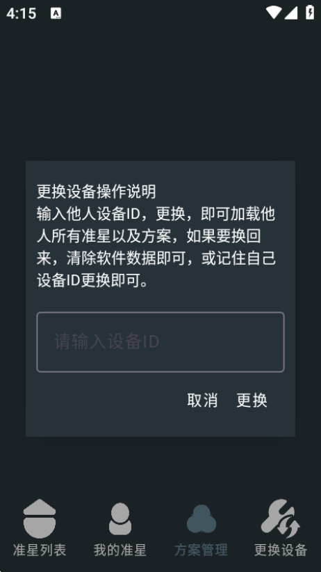 多功能准星助手