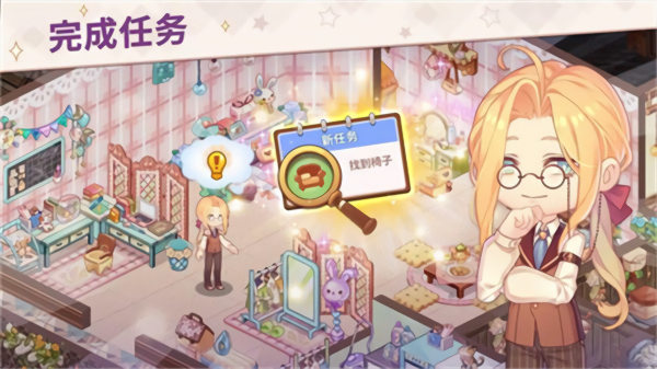 可爱豪宅中文版