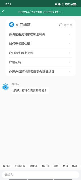 内蒙古自治区公安政务服务app