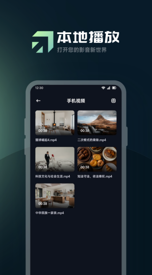 爱优影视播放器无广告版