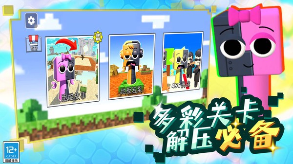 像素方块大冒险无广告版