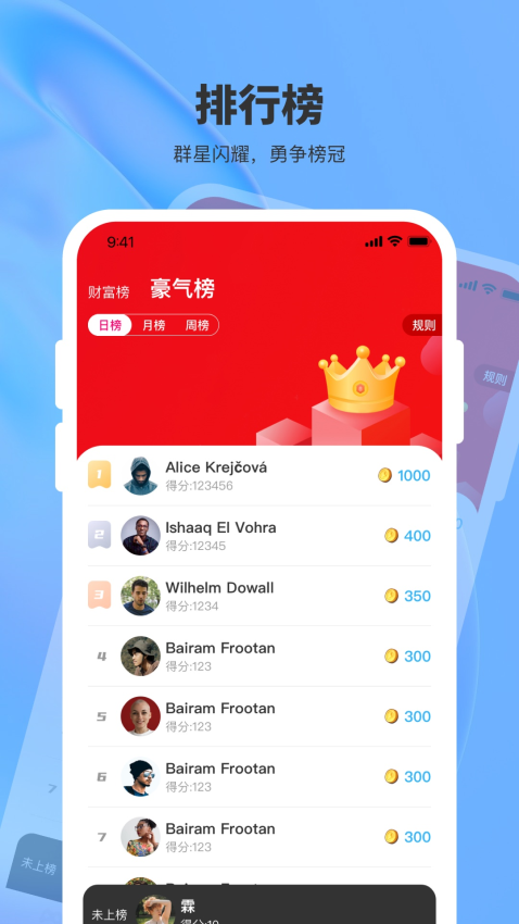 超级魔术师