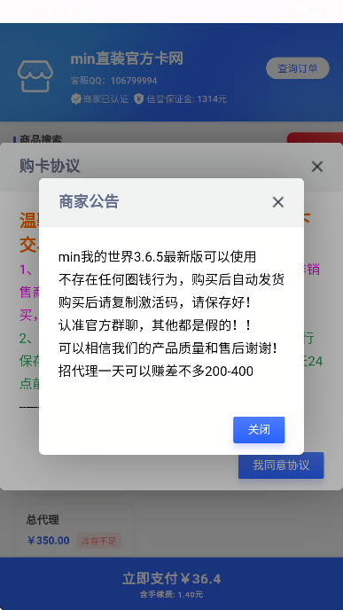 Min直装刷物软件