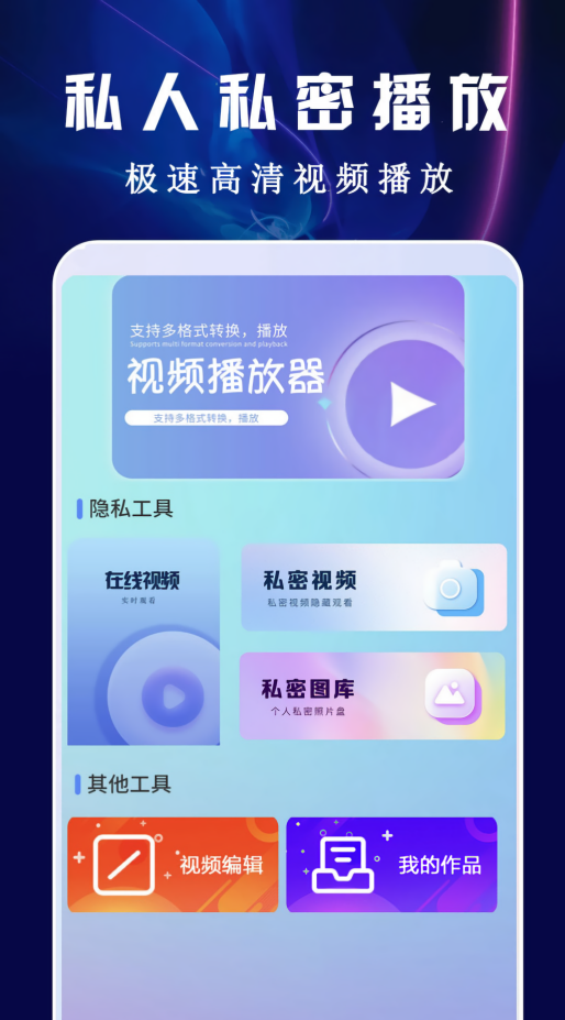 影视工厂播放器